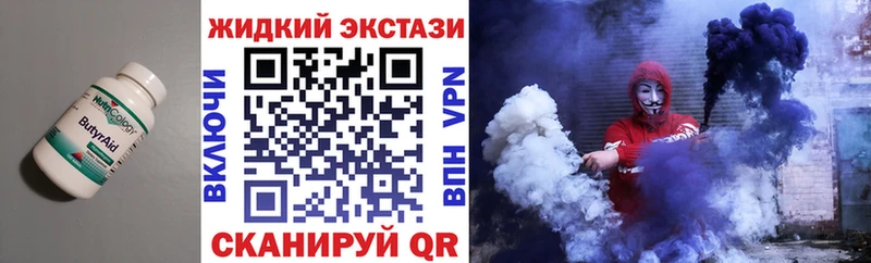 БУТИРАТ BDO  Купить закладки  Печоры 
