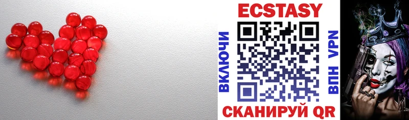 Экстази XTC  Купить где  Печоры 